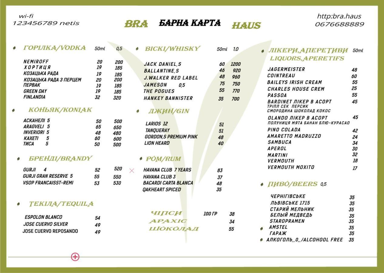 Bra Haus Hotel Branyiv Kültér fotó
